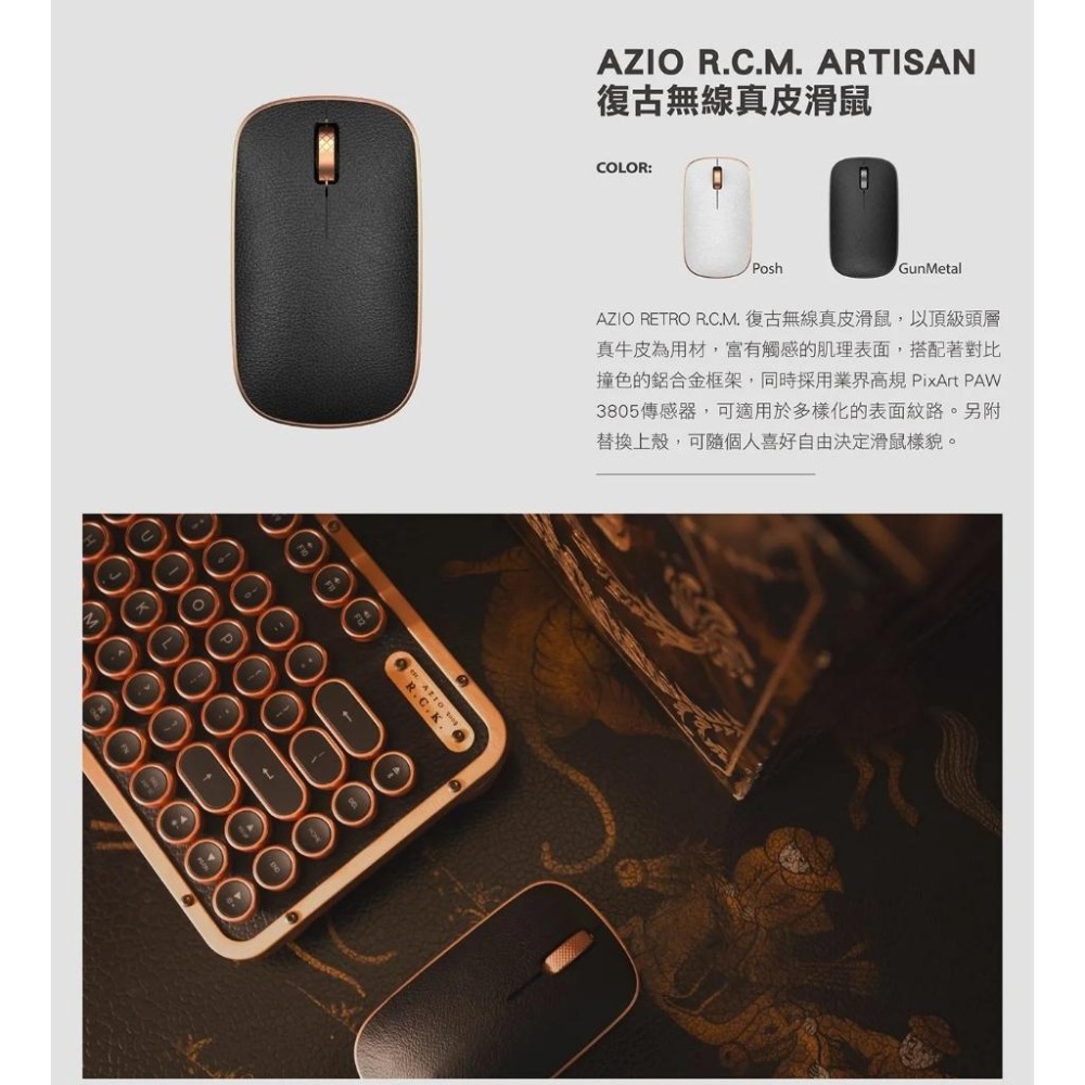 【限時活動】AZIO RETRO R.C.M. 無線藍牙復古牛皮光學滑鼠 RCM 復古風 高質感 藍芽滑鼠 光華-細節圖3
