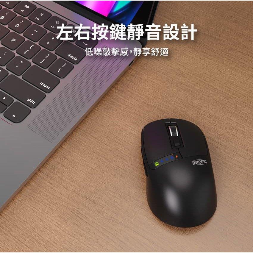 Intopic 廣鼎 MSW-D170 無線雙模充電滑鼠 無線滑鼠 辦公滑鼠 光學滑鼠 藍芽滑鼠 光華-細節圖8