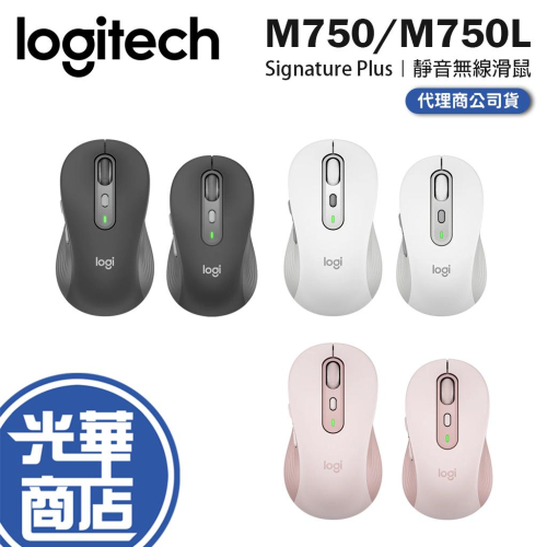logitech 羅技 Signature Plus M750/M750L 多工靜音無線滑鼠 無線滑鼠 藍芽滑鼠 光華