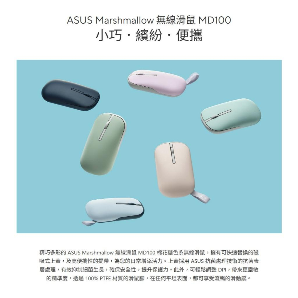 ASUS 華碩 Marshmallow MD100 無線藍芽滑鼠 背蓋可換 無線滑鼠 藍芽滑鼠 辦公滑鼠 光華商場-細節圖3