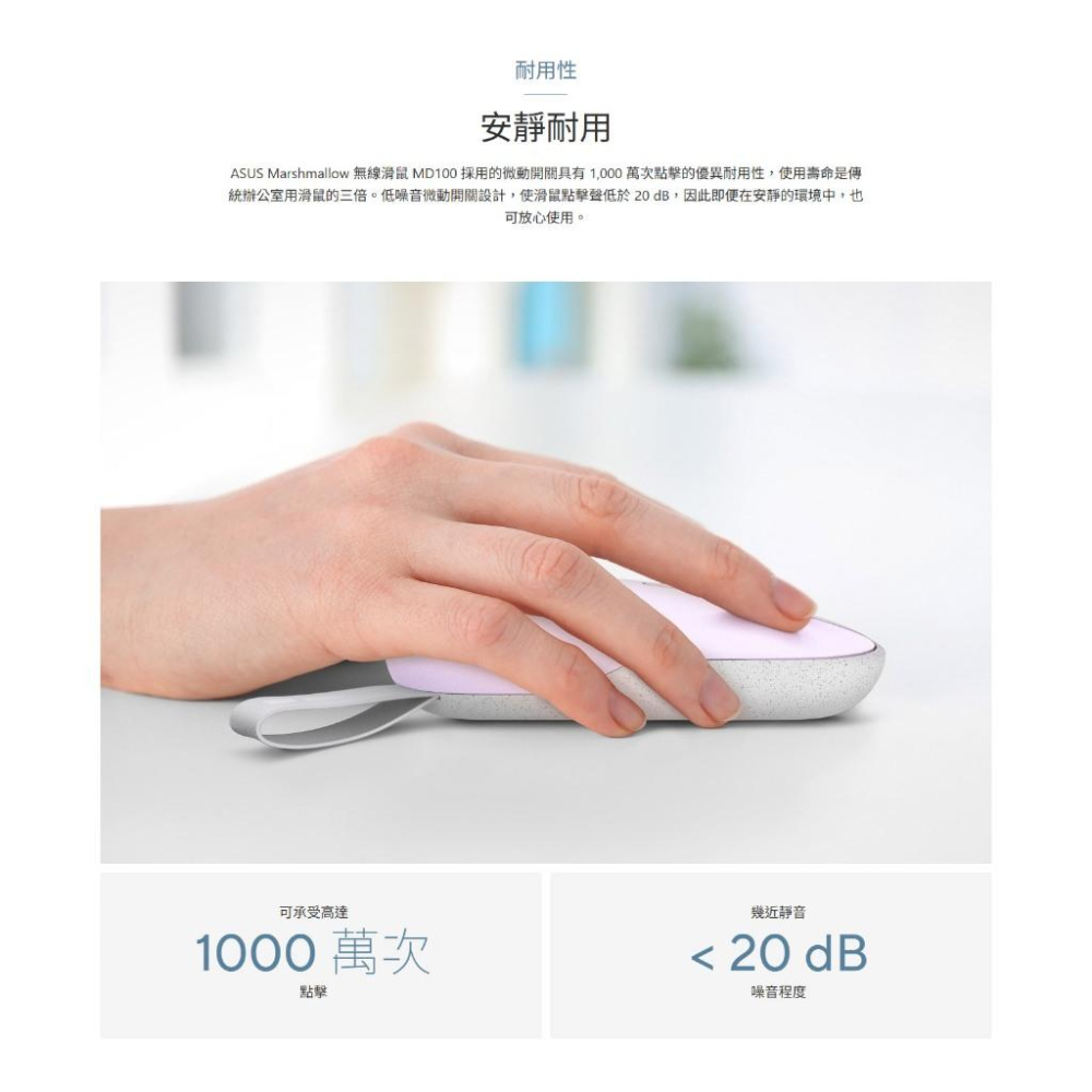 ASUS 華碩 Marshmallow MD100 無線藍芽滑鼠 背蓋可換 無線滑鼠 藍芽滑鼠 辦公滑鼠 光華商場-細節圖6