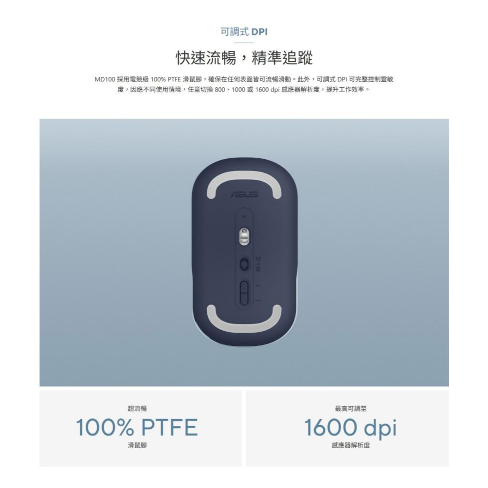 ASUS 華碩 Marshmallow MD100 無線藍芽滑鼠 背蓋可換 無線滑鼠 藍芽滑鼠 辦公滑鼠 光華商場-細節圖7