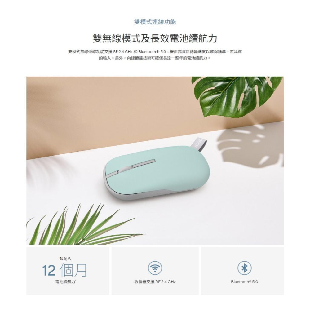 ASUS 華碩 Marshmallow MD100 無線藍芽滑鼠 背蓋可換 無線滑鼠 藍芽滑鼠 辦公滑鼠 光華商場-細節圖8
