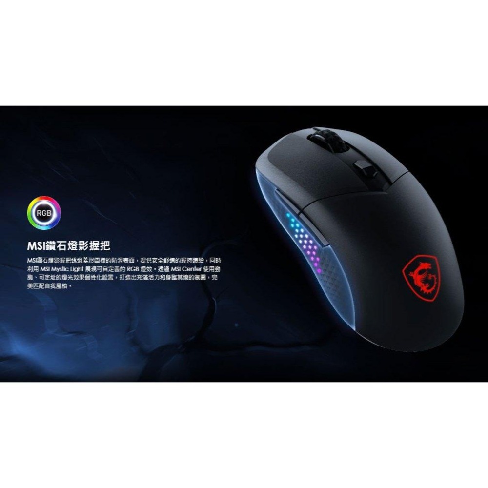 MSI 微星 VERSA 300 ELITE WIRELESS／WHITE 無線電競滑鼠 無線滑鼠 電競滑鼠 光華-細節圖5