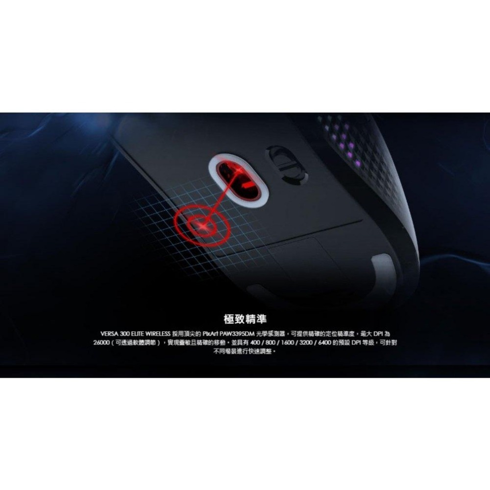 MSI 微星 VERSA 300 ELITE WIRELESS／WHITE 無線電競滑鼠 無線滑鼠 電競滑鼠 光華-細節圖6