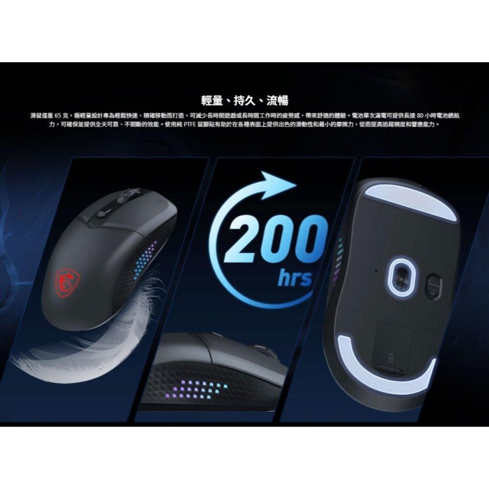 MSI 微星 VERSA 300 ELITE WIRELESS／WHITE 無線電競滑鼠 無線滑鼠 電競滑鼠 光華-細節圖8