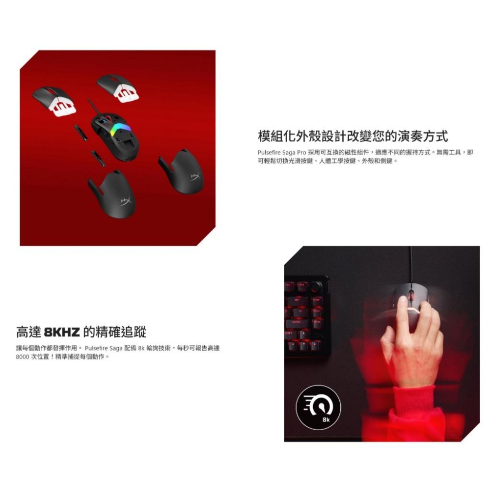 HyperX Pulsefire Saga 有線電競滑鼠 電競滑鼠 遊戲滑鼠 有線滑鼠 模組化外殼 光華商場 公司貨-細節圖3