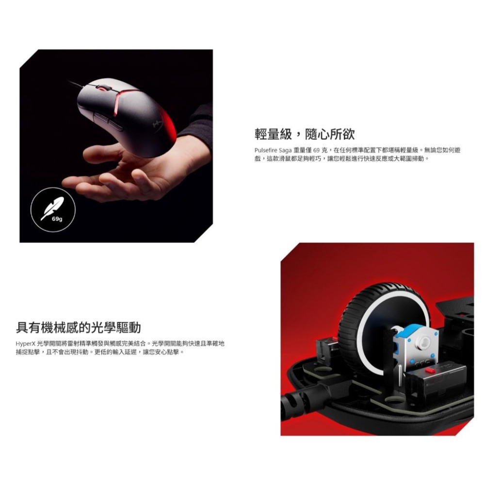HyperX Pulsefire Saga 有線電競滑鼠 電競滑鼠 遊戲滑鼠 有線滑鼠 模組化外殼 光華商場 公司貨-細節圖4