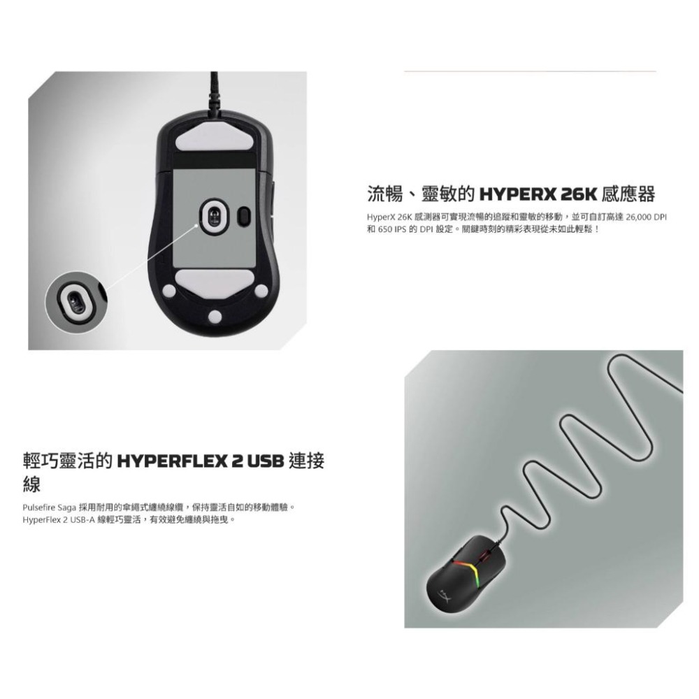 HyperX Pulsefire Saga 有線電競滑鼠 電競滑鼠 遊戲滑鼠 有線滑鼠 模組化外殼 光華商場 公司貨-細節圖5
