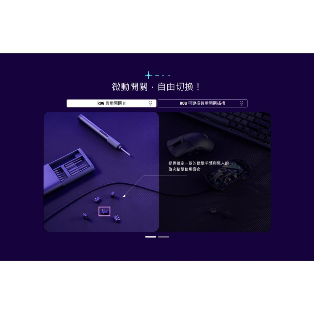 ASUS 華碩 ROG Gladius III Core 有線電競滑鼠 電競滑鼠 遊戲滑鼠 有線滑鼠 光華商場 公司貨-細節圖5