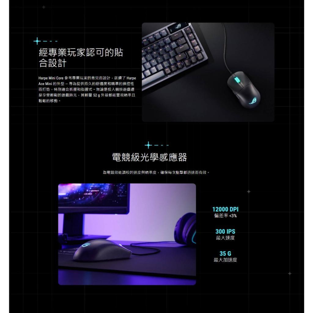 ASUS 華碩 ROG Harpe Mini Core 有線電競滑鼠 電競滑鼠 遊戲滑鼠 有線滑鼠 光華商場 公司貨-細節圖4