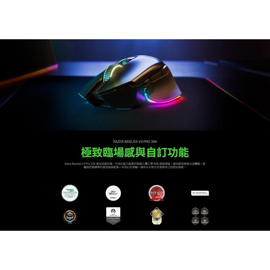【幻影綠】Razer 雷蛇 BASILISK V3 PRO 35K 巴塞利斯蛇 無線電競滑鼠 遊戲滑鼠 電競滑鼠  光華-細節圖3