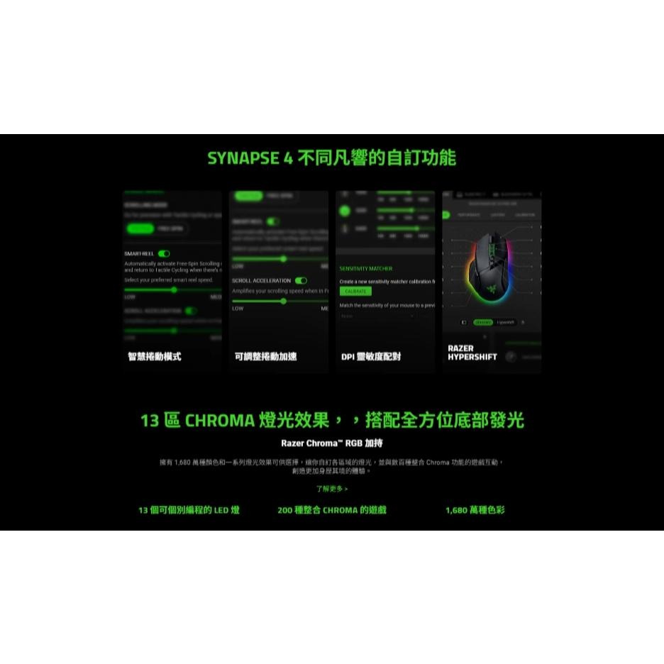 【幻影綠】Razer 雷蛇 BASILISK V3 PRO 35K 巴塞利斯蛇 無線電競滑鼠 遊戲滑鼠 電競滑鼠  光華-細節圖6