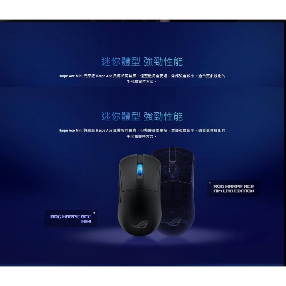 ASUS 華碩 ROG Harpe Ace Mini 無線電競滑鼠 電競滑鼠 無線滑鼠 遊戲滑鼠 光華商場 公司貨-細節圖4