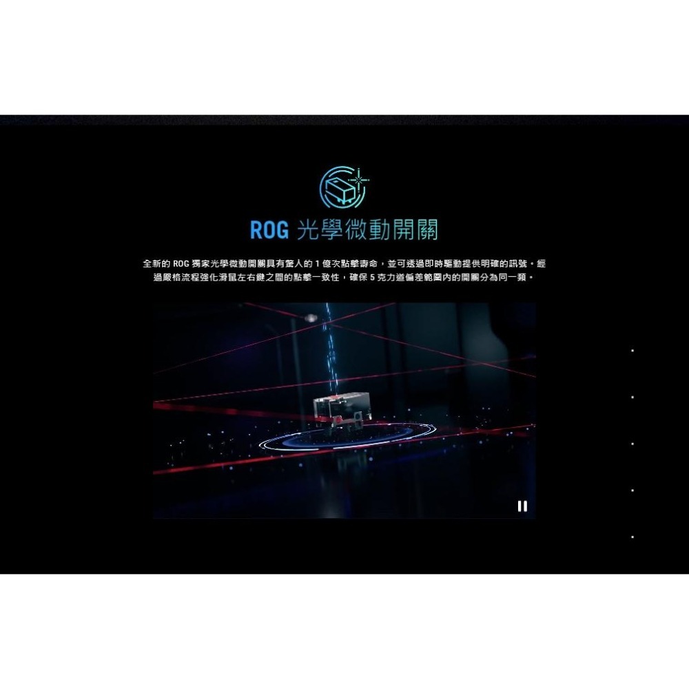 ASUS 華碩 ROG Harpe Ace Mini 無線電競滑鼠 電競滑鼠 無線滑鼠 遊戲滑鼠 光華商場 公司貨-細節圖7