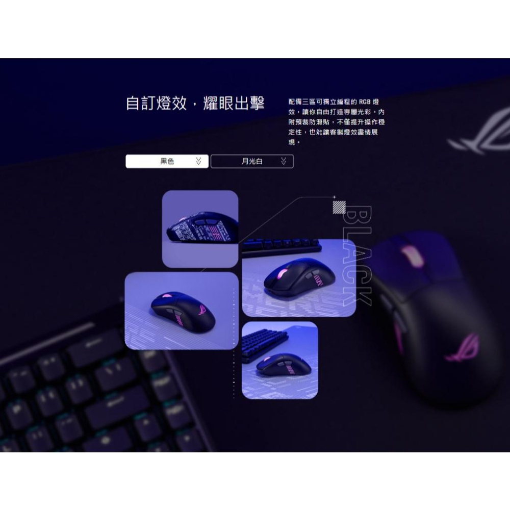 【贈加速器】ASUS 華碩 ROG Keris II Origin 三模無線電競滑鼠 電競滑鼠 遊戲滑鼠 光華 公司貨-細節圖4