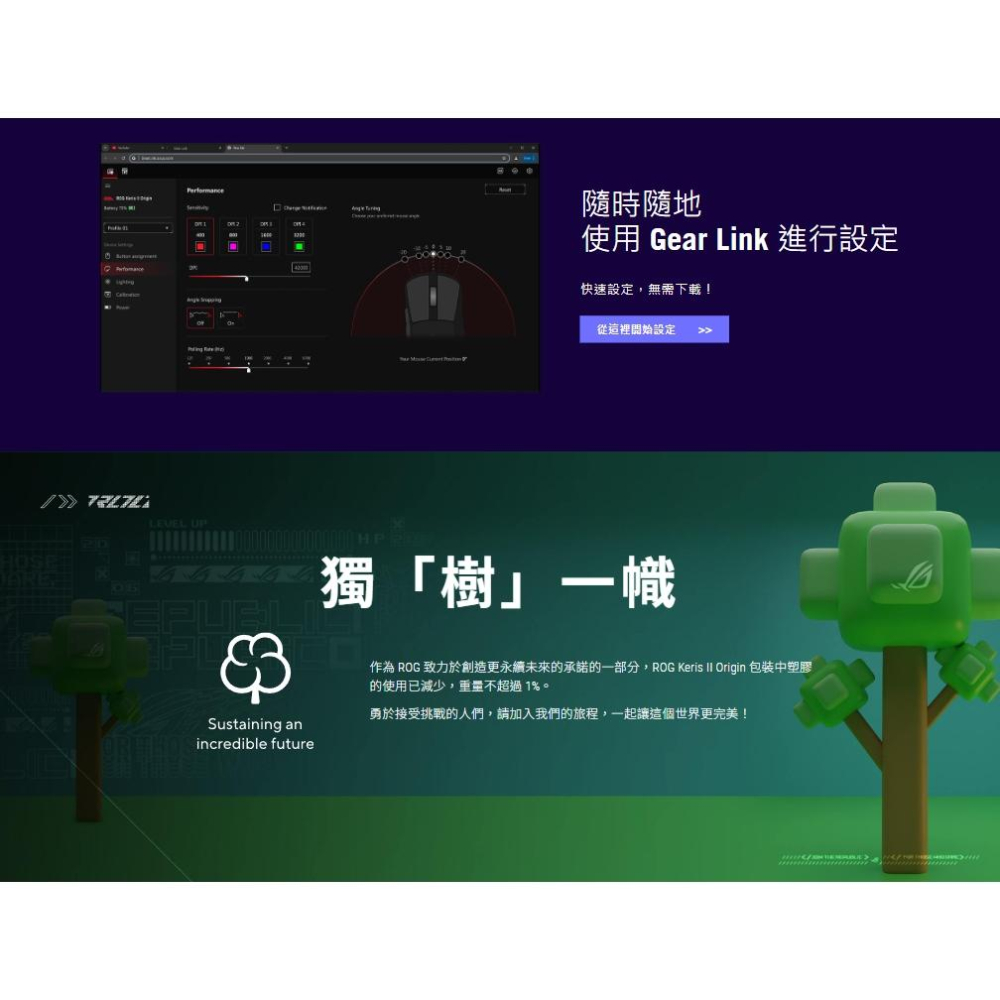 【贈加速器】ASUS 華碩 ROG Keris II Origin 三模無線電競滑鼠 電競滑鼠 遊戲滑鼠 光華 公司貨-細節圖8
