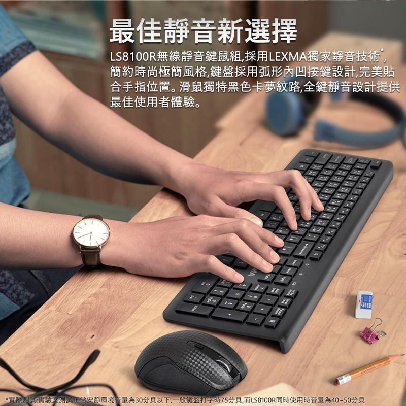 【限時活動】LEXMA LS8100R LS8100 無線靜音鍵鼠組 無線鍵鼠 DPI 鍵鼠組 鍵盤滑鼠組 光華商場-細節圖3