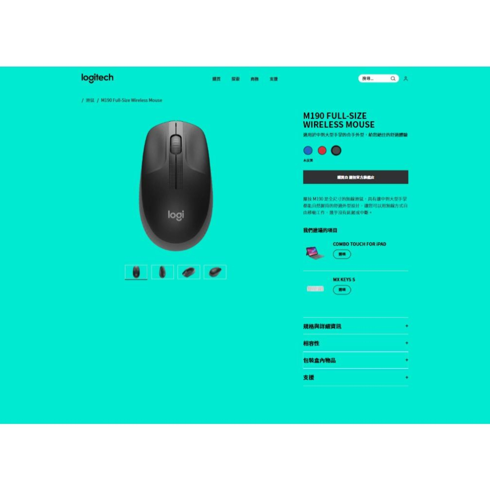 Logitech 羅技 M190 全尺寸無線滑鼠 無線滑鼠 辦公滑鼠  全尺寸 文書滑鼠 滑鼠  光華商場-細節圖3