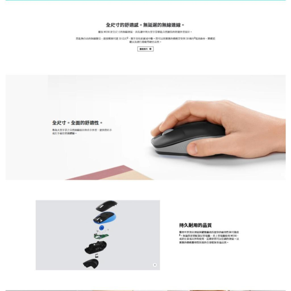 Logitech 羅技 M190 全尺寸無線滑鼠 無線滑鼠 辦公滑鼠  全尺寸 文書滑鼠 滑鼠  光華商場-細節圖4