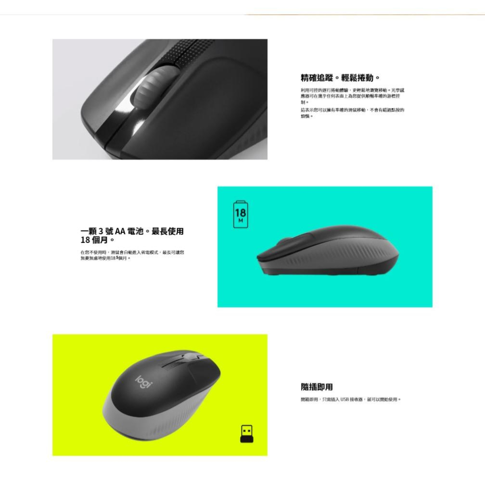 Logitech 羅技 M190 全尺寸無線滑鼠 無線滑鼠 辦公滑鼠  全尺寸 文書滑鼠 滑鼠  光華商場-細節圖6