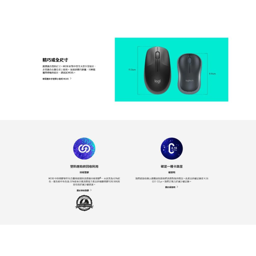 Logitech 羅技 M190 全尺寸無線滑鼠 無線滑鼠 辦公滑鼠  全尺寸 文書滑鼠 滑鼠  光華商場-細節圖7