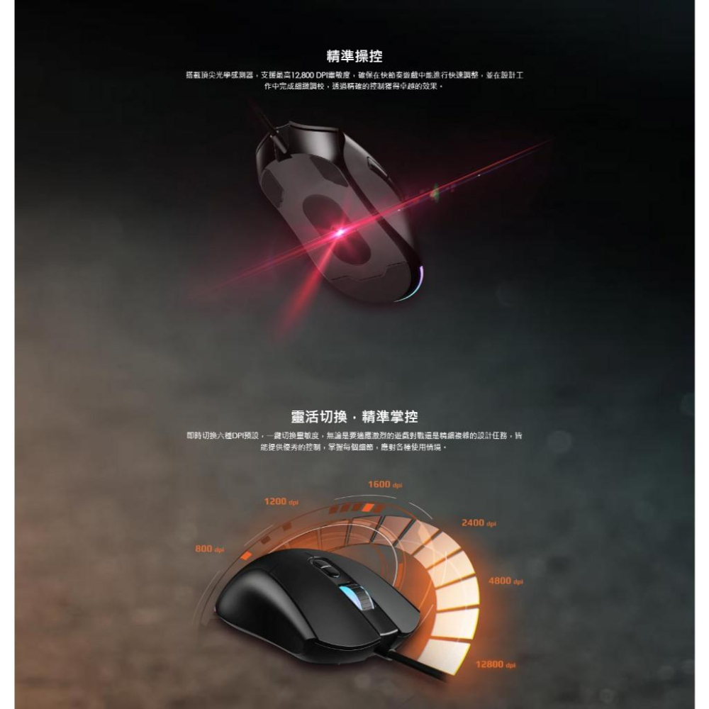 MSI 微星 FORGE GM320 有線電競滑鼠 有線滑鼠 電競滑鼠 遊戲滑鼠 光華商場-細節圖4