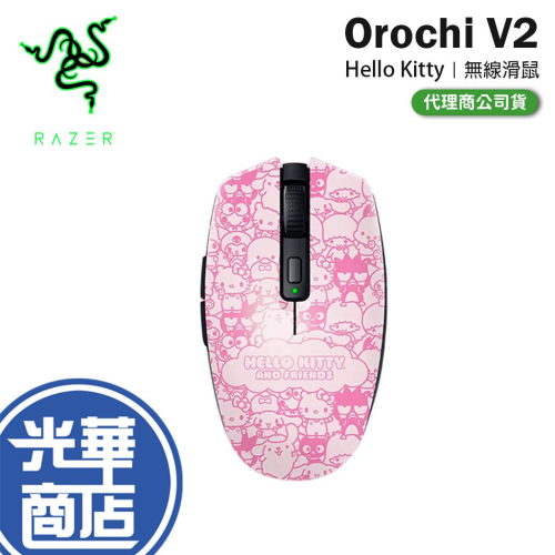 Razer 雷蛇 Orochi V2 Hello Kitty 八岐大蛇靈刃 無線遊戲滑鼠 遊戲滑鼠 無線滑鼠 光華