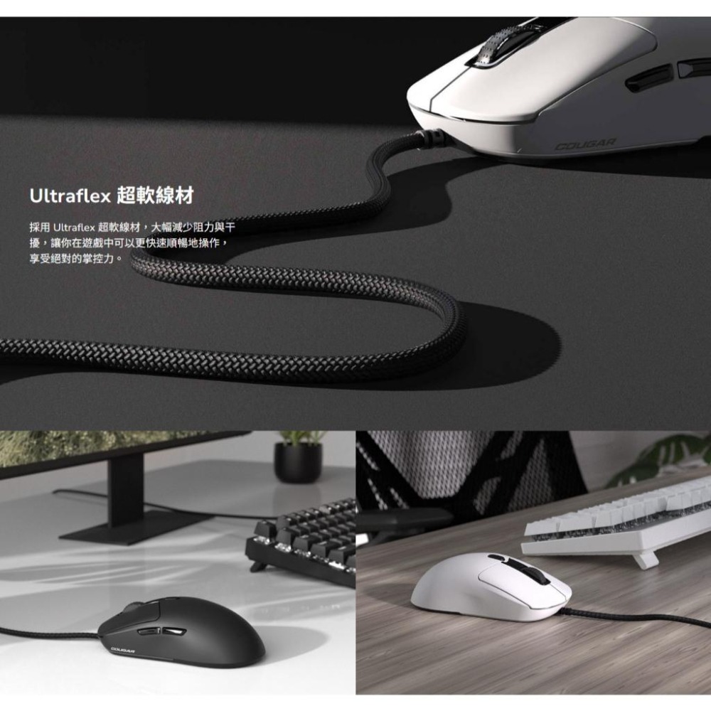 COUGAR 美洲獅 MINOS NEO 輕量有線電競滑鼠 輕量滑鼠 電競滑鼠 有線滑鼠 遊戲滑鼠 光華商場-細節圖4