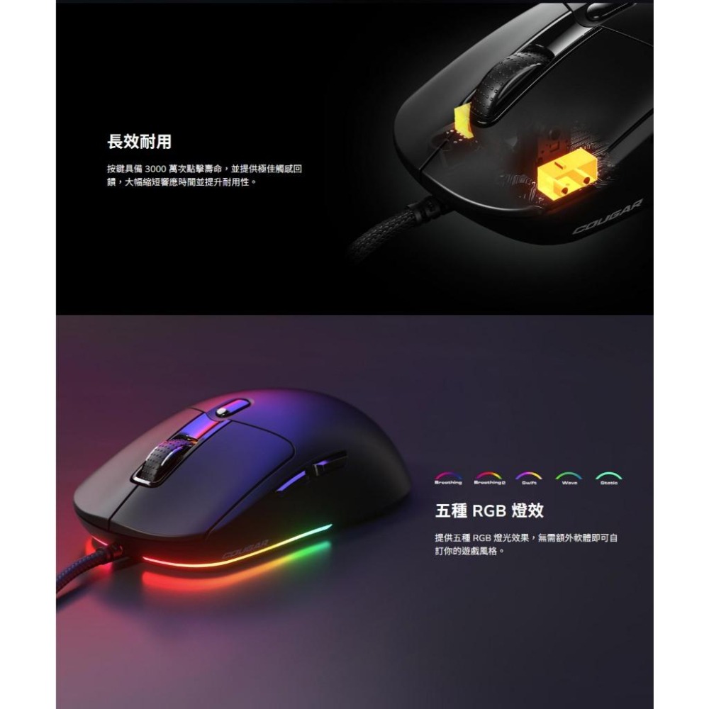 COUGAR 美洲獅 MINOS NEO 輕量有線電競滑鼠 輕量滑鼠 電競滑鼠 有線滑鼠 遊戲滑鼠 光華商場-細節圖5