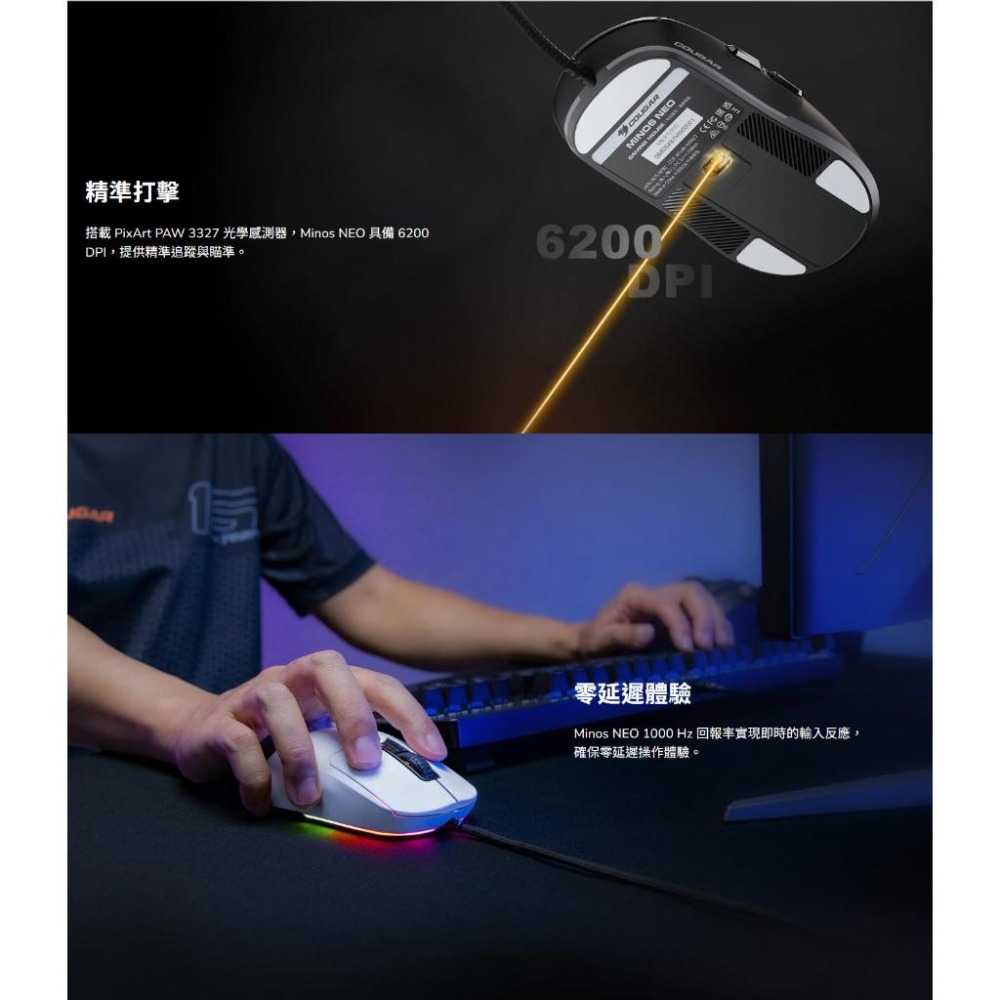 COUGAR 美洲獅 MINOS NEO 輕量有線電競滑鼠 輕量滑鼠 電競滑鼠 有線滑鼠 遊戲滑鼠 光華商場-細節圖6