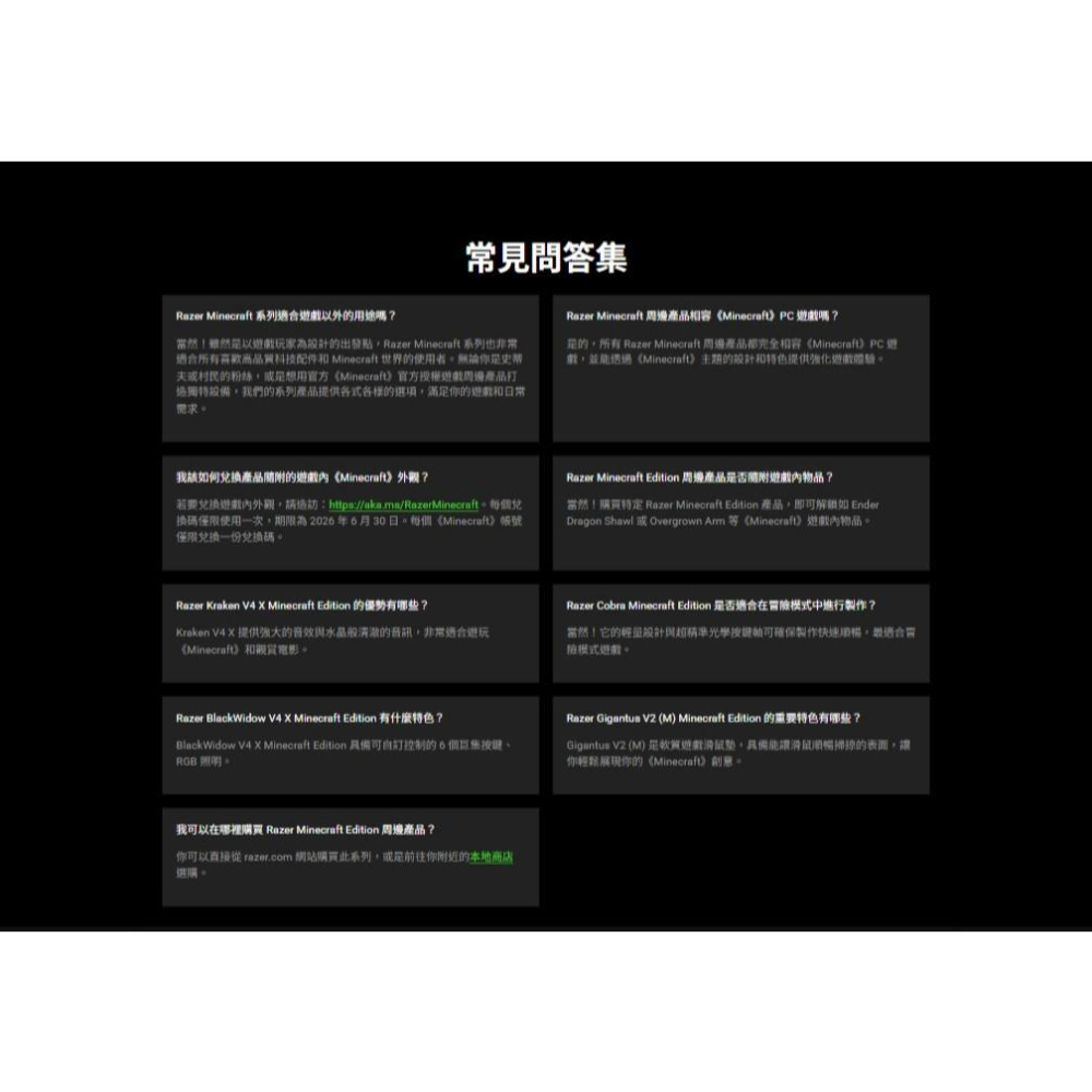 Razer 雷蛇 Cobra－Minecraft 麥塊 限定版 有線電競滑鼠 電競滑鼠 遊戲滑鼠 眼鏡蛇 光華-細節圖7