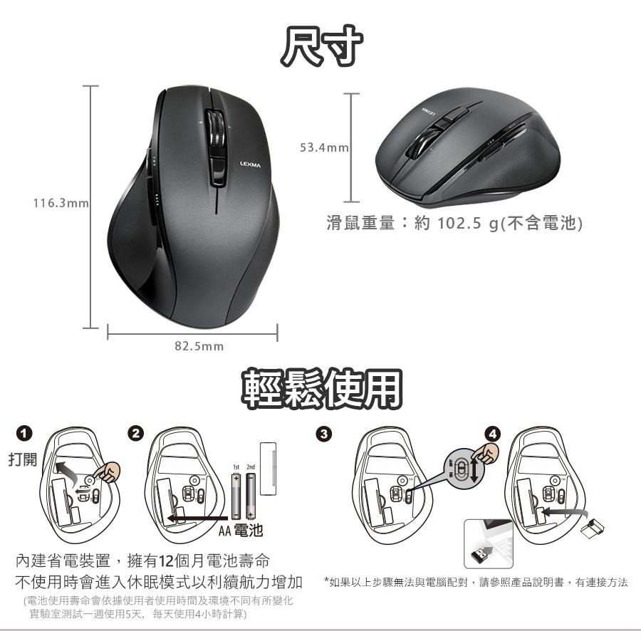 【限時活動】LEXMA 雷馬 MS930R 靜音滑鼠 靜音飛梭 無線 2.4GHz 藍光滑鼠 無線滑鼠 辦公首選 公司貨-細節圖8