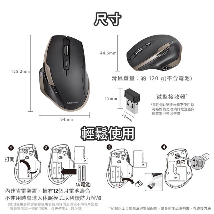【限時活動】LEXMA 雷馬 MS950R 無線滑鼠 靜音滑鼠 紅外線 無線 資安保密 3段DPI 人體工學 三年保固-細節圖8
