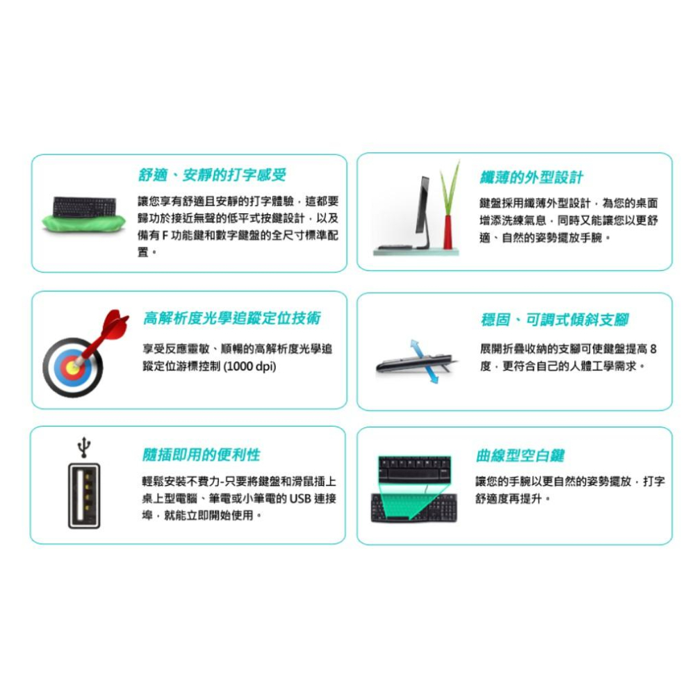 【現貨熱銷】Logitech 羅技 MK120 有線鍵盤滑鼠組 公司貨 有線鍵盤 有線滑鼠 光華商場-細節圖5