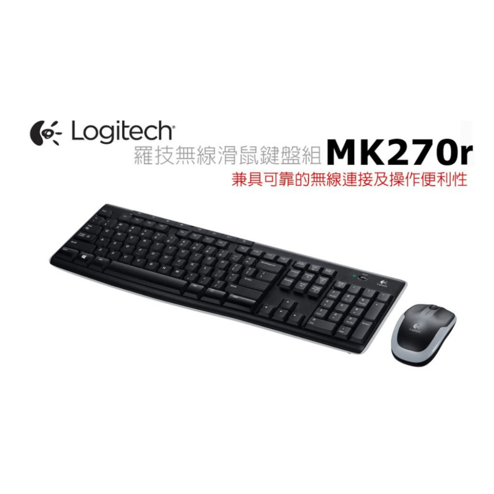 【現貨熱銷】Logitech 羅技 MK270R 無線滑鼠鍵盤組合 公司貨 無線鍵盤 無線滑鼠 鍵盤滑鼠 光華商場-細節圖5