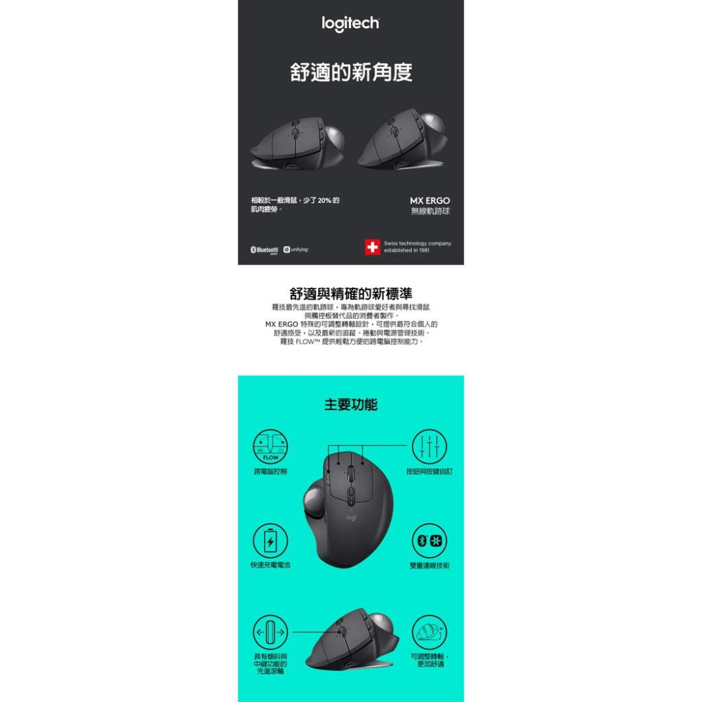 Logitech 羅技 MX Ergo MX Ergo S 無線軌跡球 無線滑鼠 藍芽 快充 軌跡球滑鼠 藍牙滑鼠 光華-細節圖4