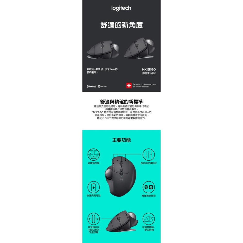 Logitech 羅技 MX Ergo MX Ergo S 無線軌跡球 無線滑鼠 藍芽 快充 軌跡球滑鼠 藍牙滑鼠 光華-細節圖4
