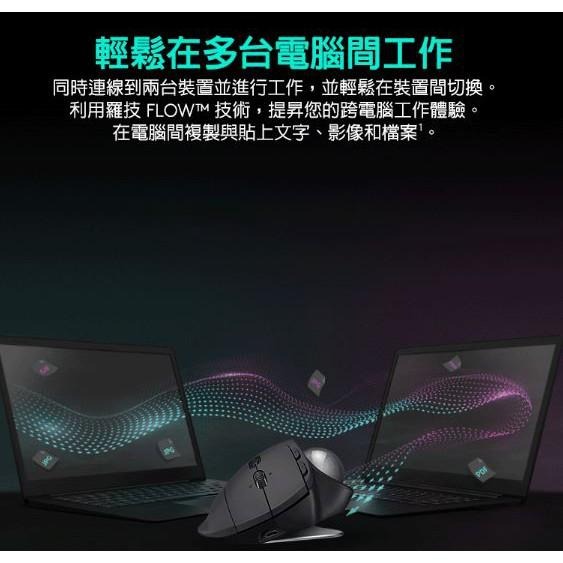 Logitech 羅技 MX Ergo MX Ergo S 無線軌跡球 無線滑鼠 藍芽 快充 軌跡球滑鼠 藍牙滑鼠 光華-細節圖6