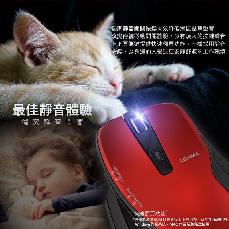 【限時活動】LEXMA 雷馬 MS650R 無線滑鼠 卡夢紋 靜音滑鼠 藍光 黑/紅 光華商場-細節圖4