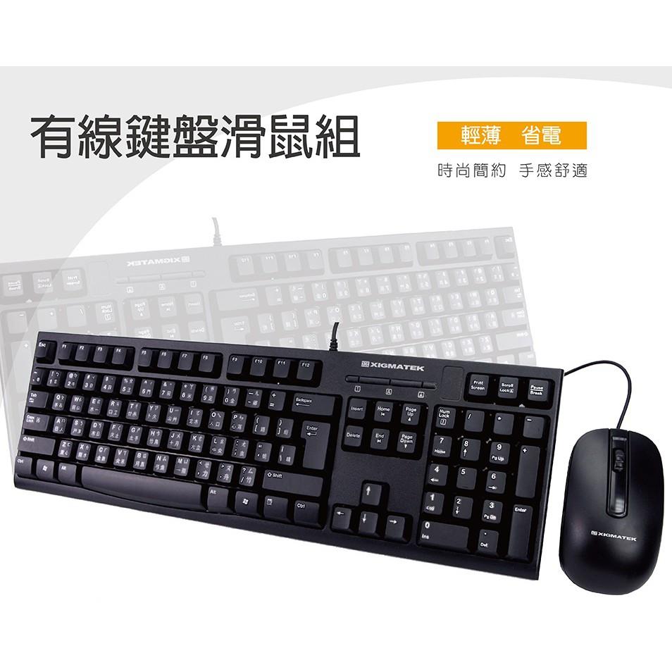 【現貨熱銷】XIGMATEK 富鈞 EN9948 XK-100 鍵盤滑鼠組 有線滑鼠 有線鍵盤 原廠公司貨-細節圖2