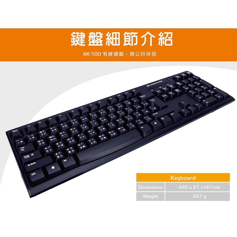 【現貨熱銷】XIGMATEK 富鈞 EN9948 XK-100 鍵盤滑鼠組 有線滑鼠 有線鍵盤 原廠公司貨-細節圖3