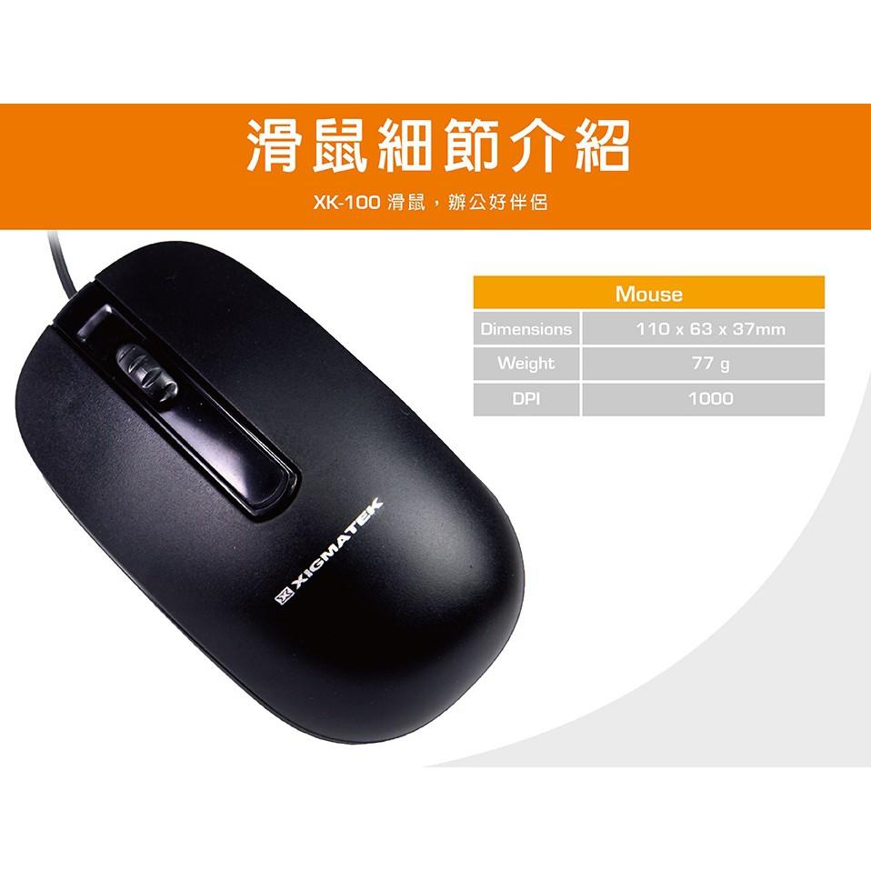 【現貨熱銷】XIGMATEK 富鈞 EN9948 XK-100 鍵盤滑鼠組 有線滑鼠 有線鍵盤 原廠公司貨-細節圖6