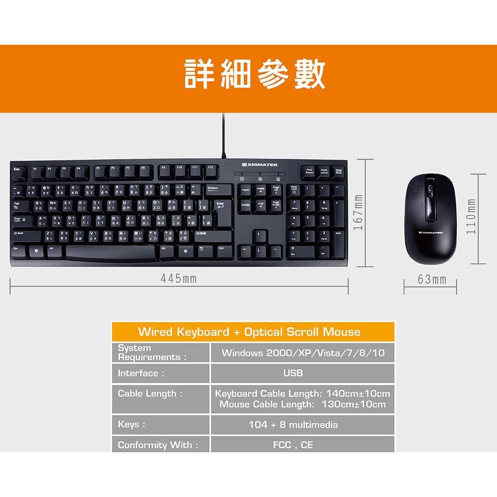 【現貨熱銷】XIGMATEK 富鈞 EN9948 XK-100 鍵盤滑鼠組 有線滑鼠 有線鍵盤 原廠公司貨-細節圖8