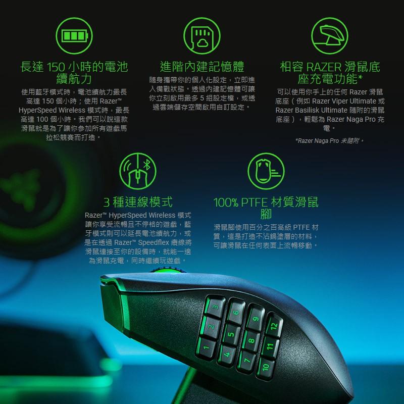 【現貨熱銷】Razer 那伽梵蛇 V2 專業版 無線滑鼠 電競滑鼠 NAGA PRO 電競滑鼠 公司貨 光華商場-細節圖6