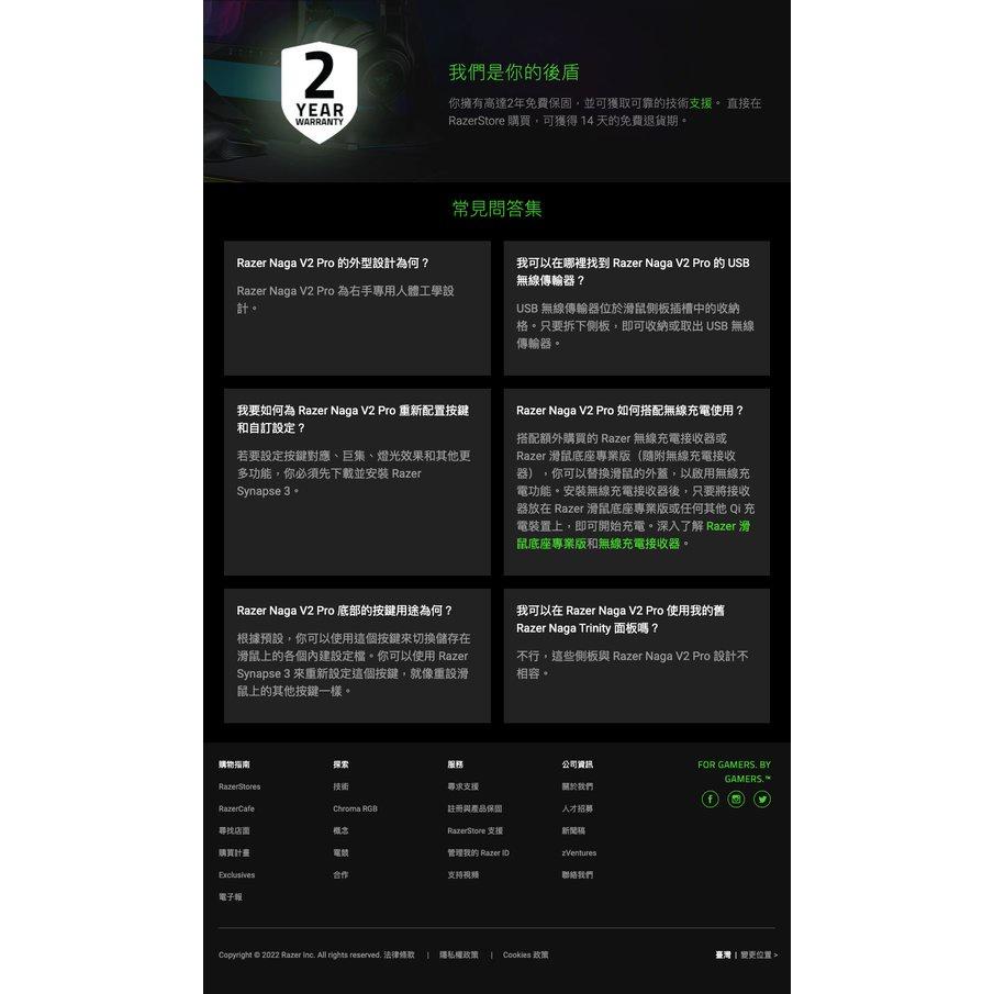 【現貨熱銷】Razer 那伽梵蛇 V2 專業版 無線滑鼠 電競滑鼠 NAGA PRO 電競滑鼠 公司貨 光華商場-細節圖8