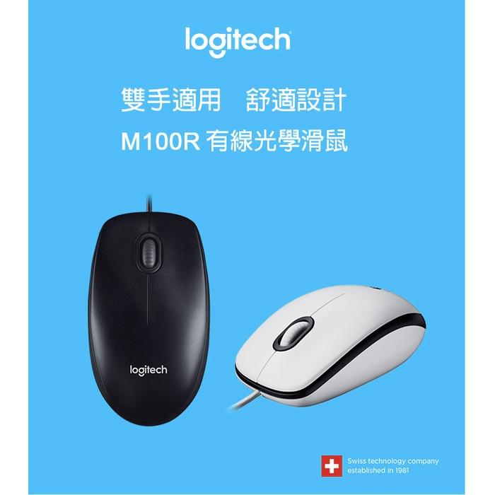 Logitech 羅技 M100r 有線滑鼠 USB 黑色 辦公滑鼠 光學滑鼠 有線光學滑鼠 光華商場 公司貨-細節圖3