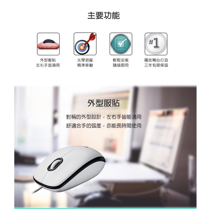 Logitech 羅技 M100r 有線滑鼠 USB 黑色 辦公滑鼠 光學滑鼠 有線光學滑鼠 光華商場 公司貨-細節圖4