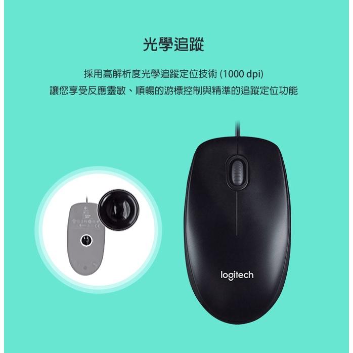 Logitech 羅技 M100r 有線滑鼠 USB 黑色 辦公滑鼠 光學滑鼠 有線光學滑鼠 光華商場 公司貨-細節圖5