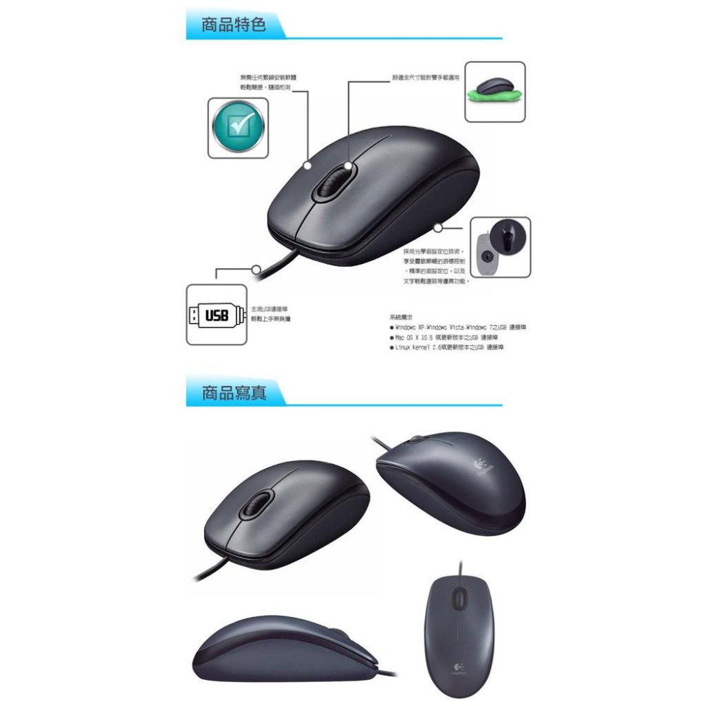 Logitech 羅技 M90 有線滑鼠 光學滑鼠 光學定位 辦公滑鼠 隨插即用 400dpi 公司貨 現貨熱銷-細節圖4